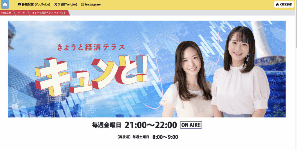 ワークヴォックスがテレビで紹介されます